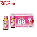 【第3類医薬品】チョコラBBドリンクビットR(10本入×5セット(1本50ml))【チョコラBBドリンクビット】[肌あれ にきび 口内炎 ビタミンB ノンカフェイン]