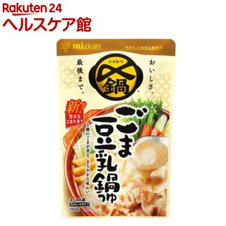 楽天市場 ミツカン 〆まで美味しいごま豆乳鍋つゆ ストレート 750g