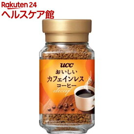 UCC おいしいカフェインレスコーヒー 瓶(45g)【more30】【おいしいカフェインレスコーヒー】[デカフェ 妊婦 アイスコーヒー カフェオレ カフェラテ]