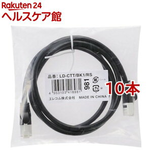 LANP[u CAT5E ܐ܂h~ EU RoHSwߏ 1m ubN LD-CTT^BK1^RS(10{Zbg)yGR(ELECOM)z