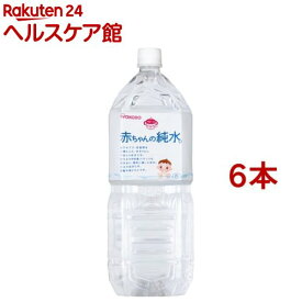 和光堂 ベビーのじかん 赤ちゃんの純水[0ヶ月頃〜](2L*6コセット)【ベビーのじかん】[離乳食・ベビーフード 飲料・ジュース類 ベビー用品]