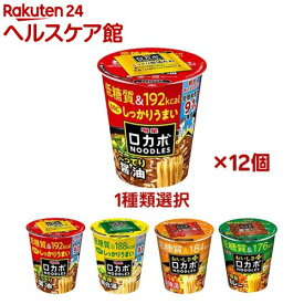 【1種類を選べる】明星 ロカボNOODLESおいしさプラス ラーメン(12個入)[インスタントカップ麺 即席 ロカボヌードル 低糖質]