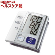 シチズン 手首式 血圧計 CH657F 薄型 見やすい かんたん 収納ケース付き 90回メモリー(1台)【シチズン】