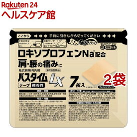 【第2類医薬品】パスタイムLX(セルフメディケーション税制対象)(7枚入*2袋セット)【パスタイム】