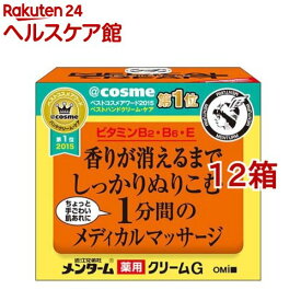 メンターム メディカルクリーム(145g*12箱セット)【メンターム】[メディカルマッサージ ビタミンB2 B6]