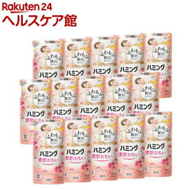 ハミング 素肌おもい 柔軟剤 フレッシュローズ つめかえ用 梱販売用(480ml*15袋入)【ハミング】