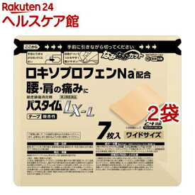 【第2類医薬品】パスタイムLX-L(セルフメディケーション税制対象)(7枚入*2袋セット)【パスタイム】