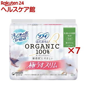 ソフィ はだおもい オーガニックコットン 極うすスリム 210 羽つき(17枚入×7セット)【ソフィはだおもいオーガニック極うすスリム】
