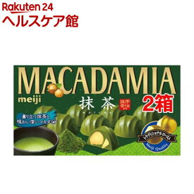 明治 マカダミアチョコレート 抹茶(9粒入*2箱セット)