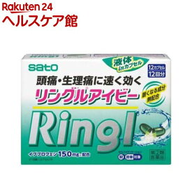 【第(2)類医薬品】リングルアイビー(12カプセル(セルフメディケーション税制対象))【wmc_7】【リングル】[イブプロフェン150mg 液体inカプセル 12回分]
