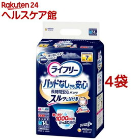 ライフリー パンツタイプ 尿とりパッドなしでも長時間安心パンツ M 7回吸収(14枚入*4コセット)【ライフリー】