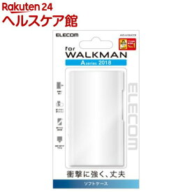 エレコム Walkman A 2018 NW-A50シリーズ対応ソフトケース クリア(1個)【エレコム(ELECOM)】