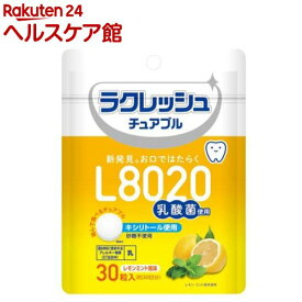 ラクレッシュL8022乳酸菌チュアブルレモン味(30粒)【ラクレッシュ】