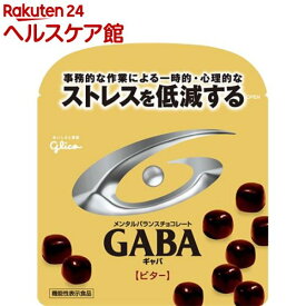 メンタルバランスチョコレート ギャバ(GABA) ビター(51g)【more30】[ストレス ストレス低減 チョコレート効果 サプリ]