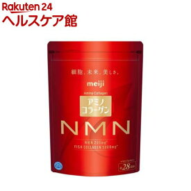 アミノコラーゲン NMN 約28日分(196g)【アミノコラーゲン】[明治 NMN コラーゲンペプチド]
