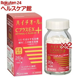【第3類医薬品】ハイチオールCプラスEX(240錠×2セット)【ハイチオール】