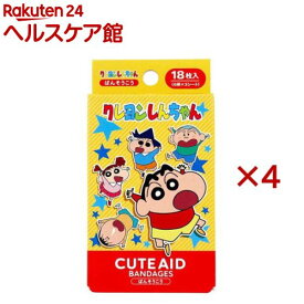 キャラクターばんそうこう CUTE AID クレヨンしんちゃん しんのすけ(18枚入×4セット)