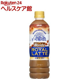 ワンダ ロイヤルラテ(500ml×24本入)【ワンダ(WONDA)】[コーヒー カフェオレ ペットボトル]