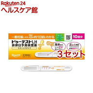【第1類医薬品】ドゥーテストLH 排卵日予測検査薬 スティックタイプ(10回分×3セット)【ドゥーテスト】[…