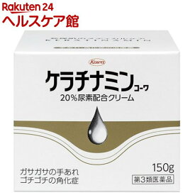 【第3類医薬品】ケラチナミンコーワ 20％尿素配合クリーム(150g)【ケラチナミンコーワ】