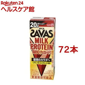 明治 ザバス ミルクプロテイン MILK PROTEIN 脂肪0 チョコレート風味(200ml*72本セット)【ザバス ミルクプロテイン】