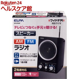エルパ(ELPA) AM／FMスピーカーラジオ ER-SP39F(1台)【エルパ(ELPA)】
