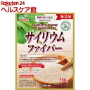 山本漢方 サイリウム100％ファイバー(500g)【山本漢方】[機能性表示食品 お通じが気になる方に 約125日分]