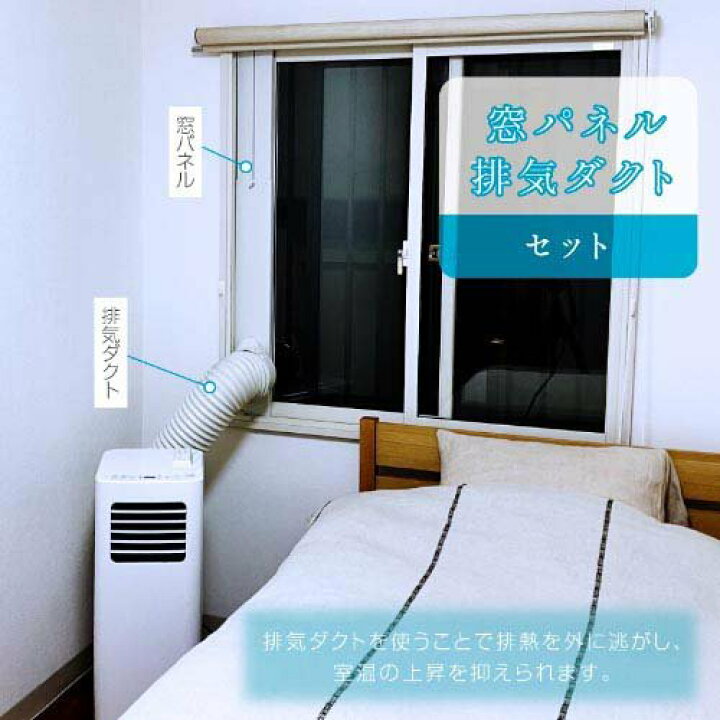 楽天市場】どこでもエアコンスリム YMC-20E(1台) : 楽天24 ヘルスケア館