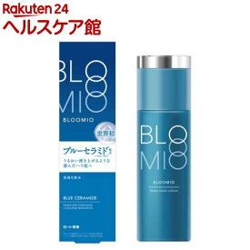 ブルーミオ ディープモイストローション(145ml)【ブルーミオ(BLOOMIO)】