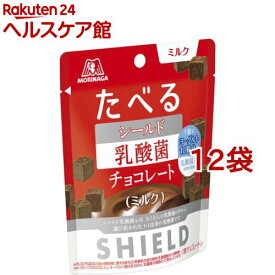 シールド乳酸菌チョコレート ミルク(50g*12袋セット)【森永製菓】