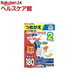 どこでもつかえる アースノーマット 180日用 電池式 蚊取り器 詰め替え用(2個入)【アースノーマット電池式】[蚊取り器 電池式 コードレス 殺虫剤 屋外 アウトドア]