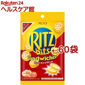リッツビッツサンド チーズ(51g*60袋セット)【リッツ】