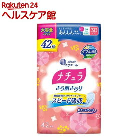 ナチュラさら肌さらりあんしん吸水ナプキン24cmロング30cc大容量(42枚入)【ナチュラ】