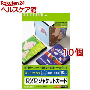 X[p[t@C DVDg[P[XWPbgJ[h WP[XpEDT-SDVDT1(10*10Zbg)yGR(ELECOM)z