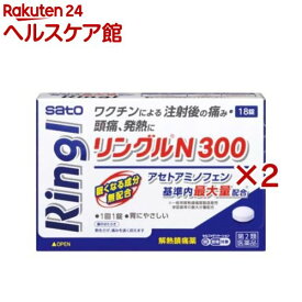 【第2類医薬品】リングルN300 (セルフメディケーション税制対象)(18錠入×2セット)【リングル】