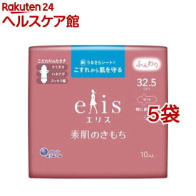 エリス 素肌のきもち 特に多い夜用 羽つき 32.5cm(10枚入*5袋セット)【elis(エリス)】