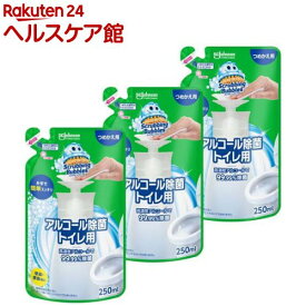 スクラビングバブル アルコール除菌 トイレ用 プッシュ式 詰め替え用(250ml×3セット)【スクラビングバブル】[トイレ洗剤 トイレ掃除 洗浄 除菌 便座クリーナー]
