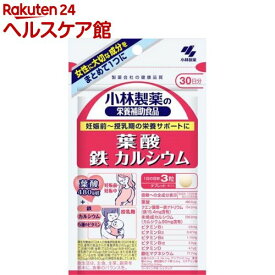 小林製薬の栄養補助食品 葉酸 鉄 カルシウム(90粒入)【小林製薬の栄養補助食品】