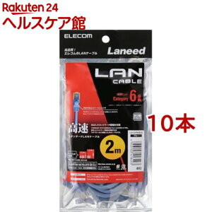 �G���R�� LAN�P�[�u�� CAT6 ���� 2m �u���[ LD-GPN�^BU2(10�{�Z�b�g)�y�G���R��(ELECOM)�z