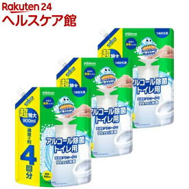 スクラビングバブル アルコール除菌 トイレ用 プッシュ式 詰め替え用 超特大(900ml×3セット)【スクラビングバブル】[トイレ洗剤 トイレ掃除 洗浄 除菌 便座クリーナー]