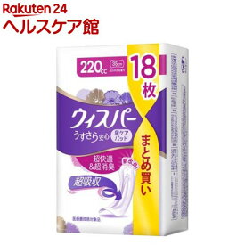 ウィスパー うすさら安心 尿ケアパッド 女性用 220cc(18枚入)【ウィスパー】