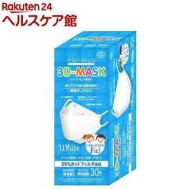 Hanassia ハナッシア ダイヤモンド形状 3D-MASK こども用 ホワイト(30枚入)