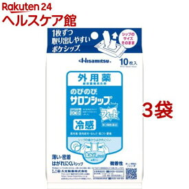 【第3類医薬品】のびのびサロンシップ フィット(セルフメディケーション税制対象)(10枚入*3袋セット)【サロンシップ】