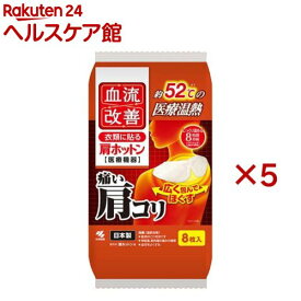 血流改善 肩ホットン(8枚入×5セット)【血流改善】