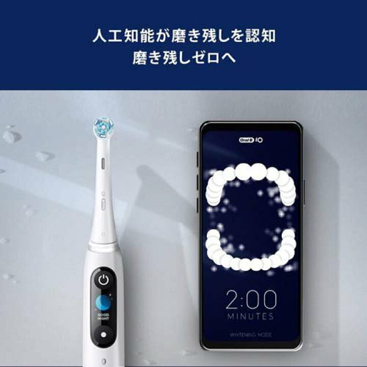 楽天市場】ブラウン オーラルB iO8 ホワイトアラバスター IOM82A11BCWT 