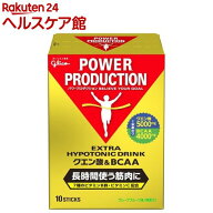 グリコ パワープロダクション エキストラハイポトニックドリンク クエン酸＆BCAA(12.4g*10本入)【パワー…