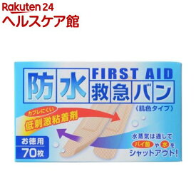防水救急バン 肌色タイプ(70枚入)【more30】【救急バン】[絆創膏]