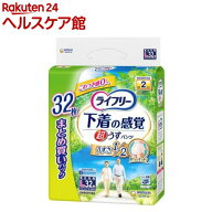 ライフリー パンツタイプ 下着の感覚超うす型パンツ Lサイズ 2回吸収(32枚入)【ライフリー　中度アウター】