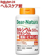 ディアナチュラ カルシウム・マグネシウム・亜鉛・ビタミンD 60日分(360粒)【Dear-Natura(ディアナチュラ…