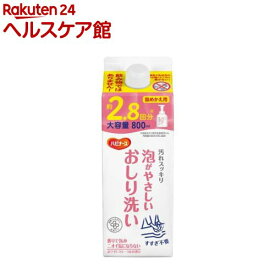 ハビナース 泡がやさしいおしり洗い 詰めかえ用(800ml)【ハビナース】